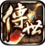 傳世加強(qiáng)版2021