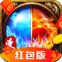 變態(tài)傳奇紅包版