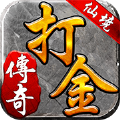 仙境打金傳奇單職業(yè)