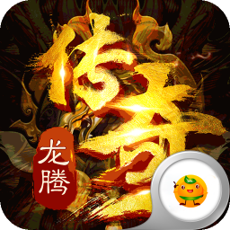 盟重英雄冰雪復(fù)古打金
