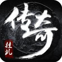 掛機英雄高爆打金傳奇