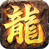 游龍?jiān)E神途