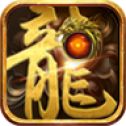 龍族神途單職業(yè)