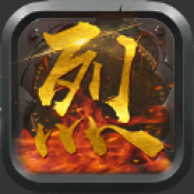 團(tuán)團(tuán)游戲雷霆霸業(yè)單職業(yè)