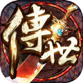 傳世龍城手游官網版