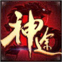 神途決戰(zhàn)蒼穹
