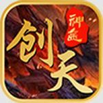 創天神途