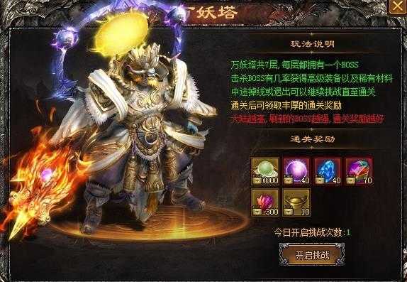 龍門(mén)神途大魔神0