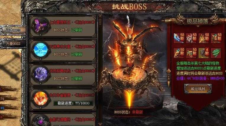 龍門(mén)神途大魔神1