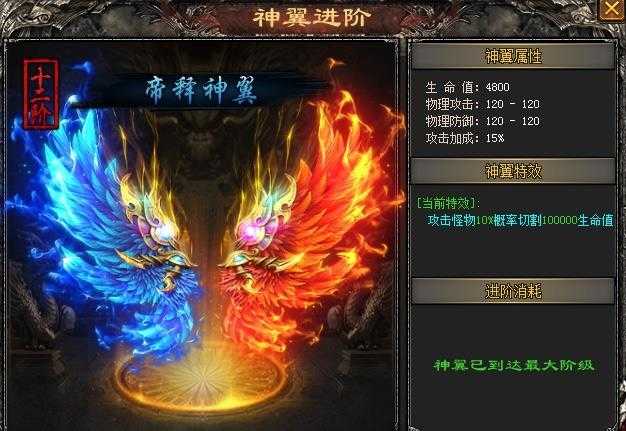 龍門(mén)神途大魔神2