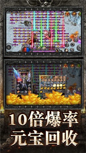 正統傳奇手游官網版0