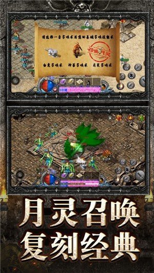 正統傳奇手游官網版1