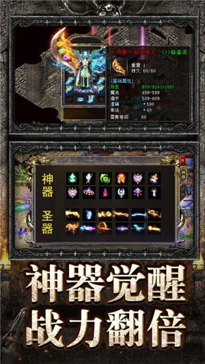 正統傳奇手游官網版2
