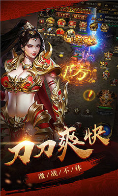 傲世火龍三職業(yè)傳奇2