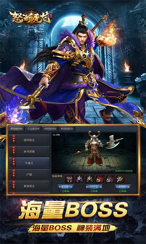怒斬屠龍之霸業0
