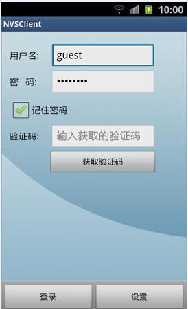 天翼看交通桂林客戶端0
