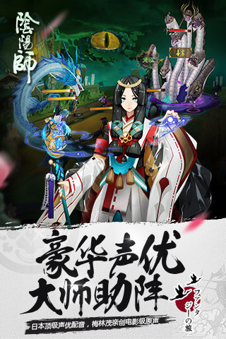 陰陽師煉獄豪拳0