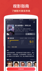 貓眼3