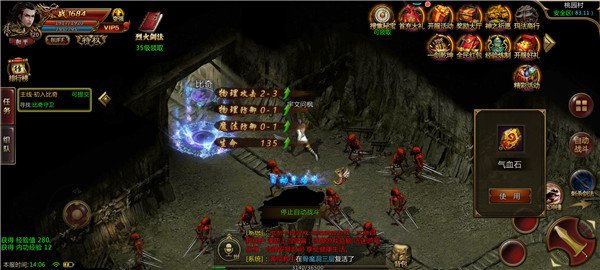 遮天斬傳奇手游2