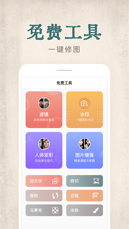 快用動態老照片軟件手機版1