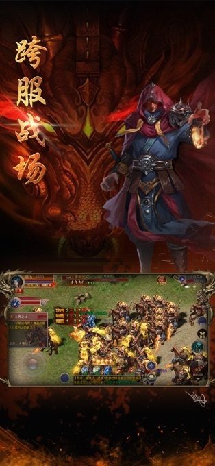 傳奇至尊1.85合擊版2