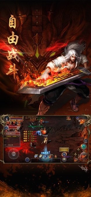 傳奇至尊1.85合擊版0