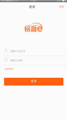 鈴融e3