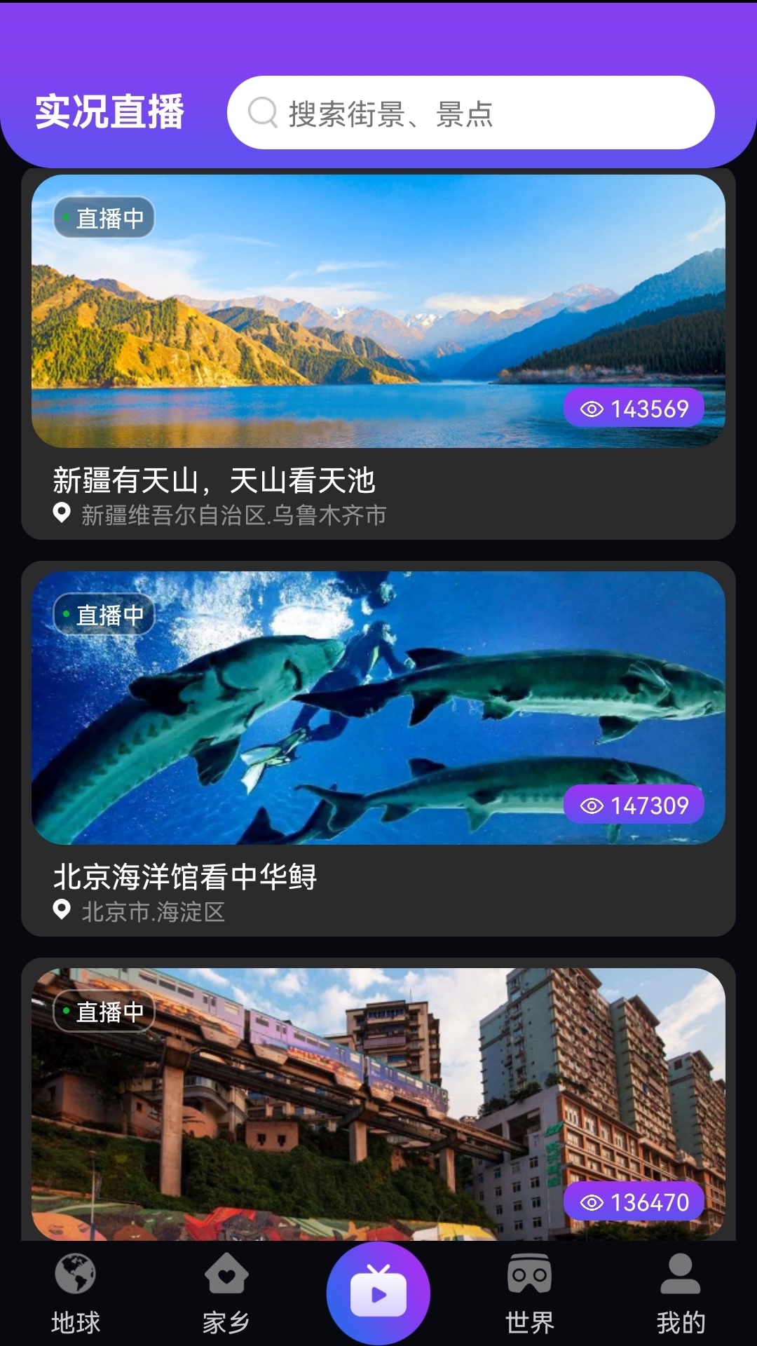 日出世界街景1