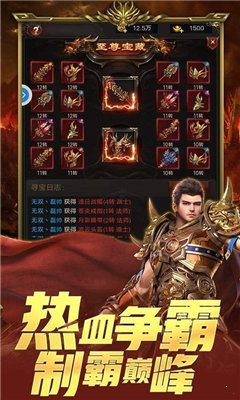 冰雪三職業(yè)之龍城霸業(yè)手機(jī)版1