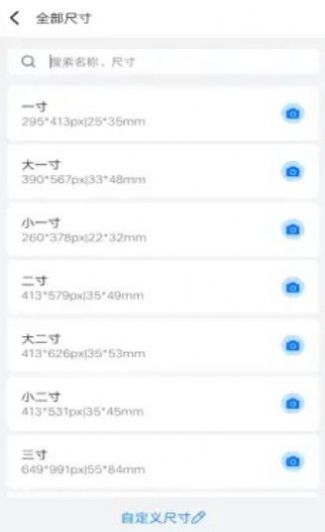 隨手拍證件照1