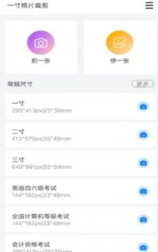 隨手拍證件照0