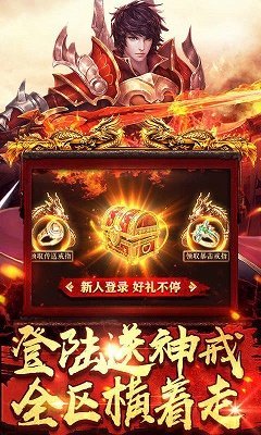 屠龍烈火冰雪高爆單職業2