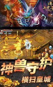 網絡王者傳奇3