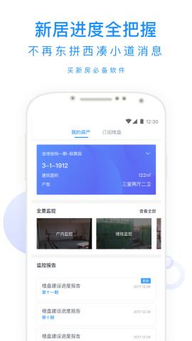 鷹眼鑒房1