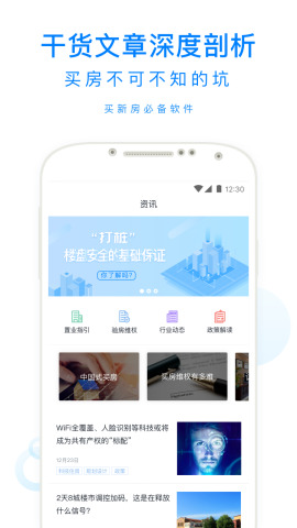 鷹眼鑒房2