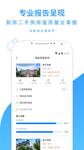 鷹眼鑒房3