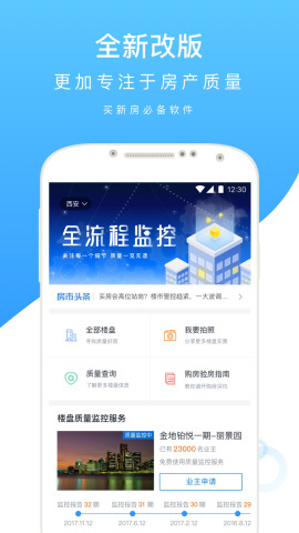鷹眼鑒房0