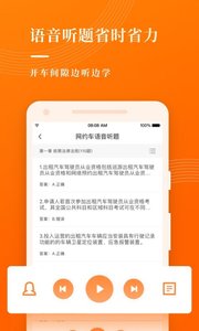 網(wǎng)約車考試寶典0