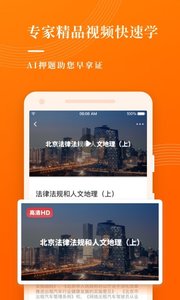 網(wǎng)約車考試寶典1