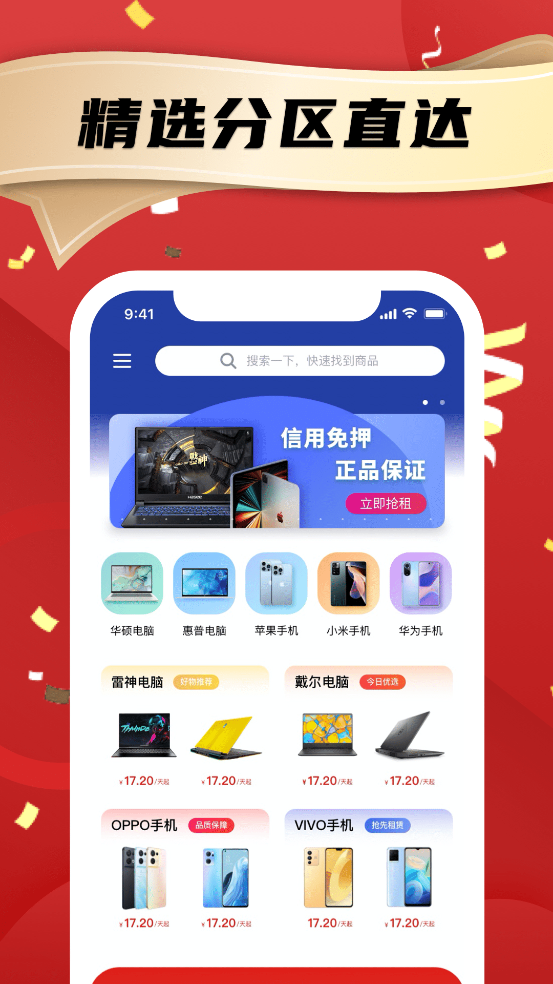 租電腦2