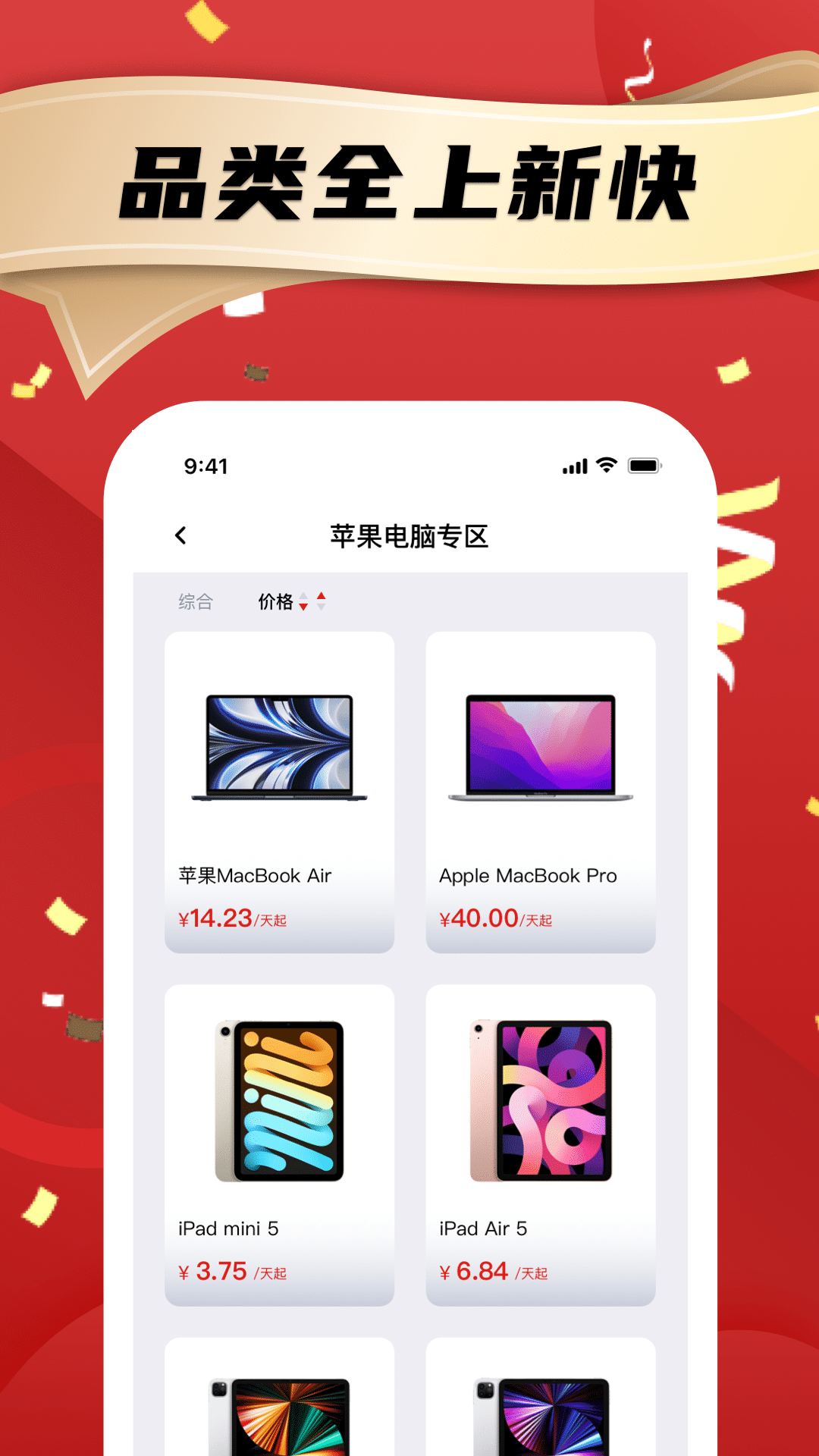 租電腦1