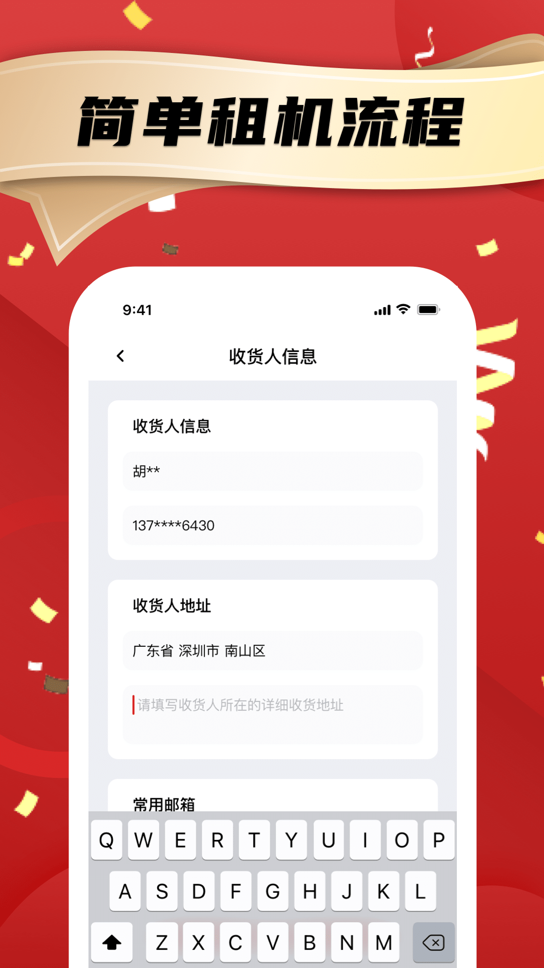 租電腦3
