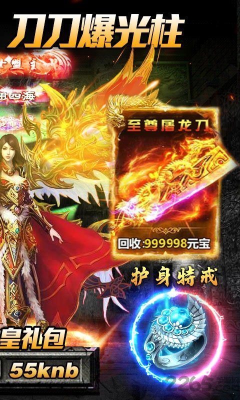 超變單職業傳奇變態版1