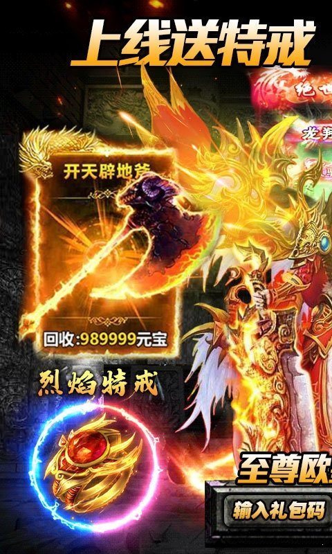 超變單職業傳奇變態版0