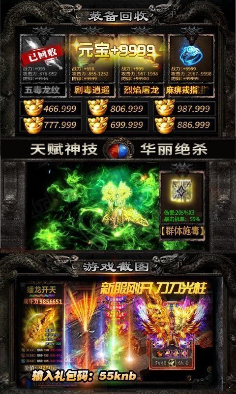 超變單職業傳奇變態版2