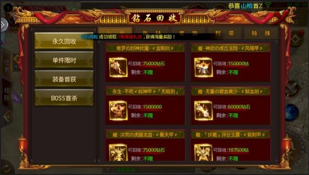 狂龍紫電傳世2