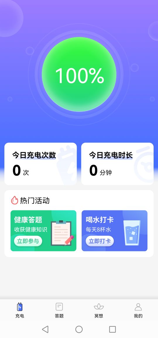 雙魚充電2