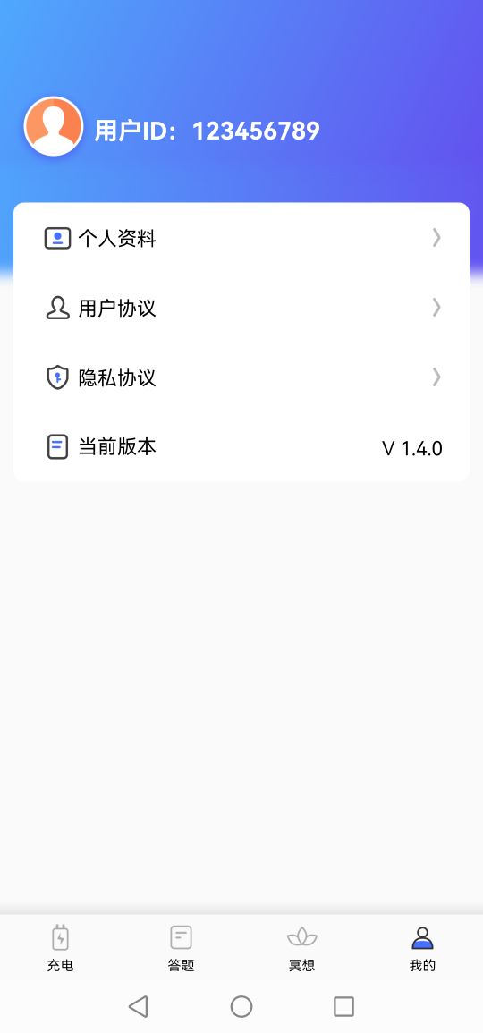 雙魚充電1