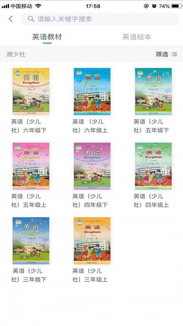 小佳老師手機(jī)版0