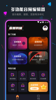 音頻剪輯0